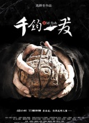 武神传2冷门技巧：让你轻松超越对手